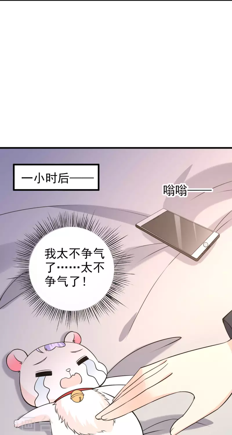 第34话 我又不是狗-第35话