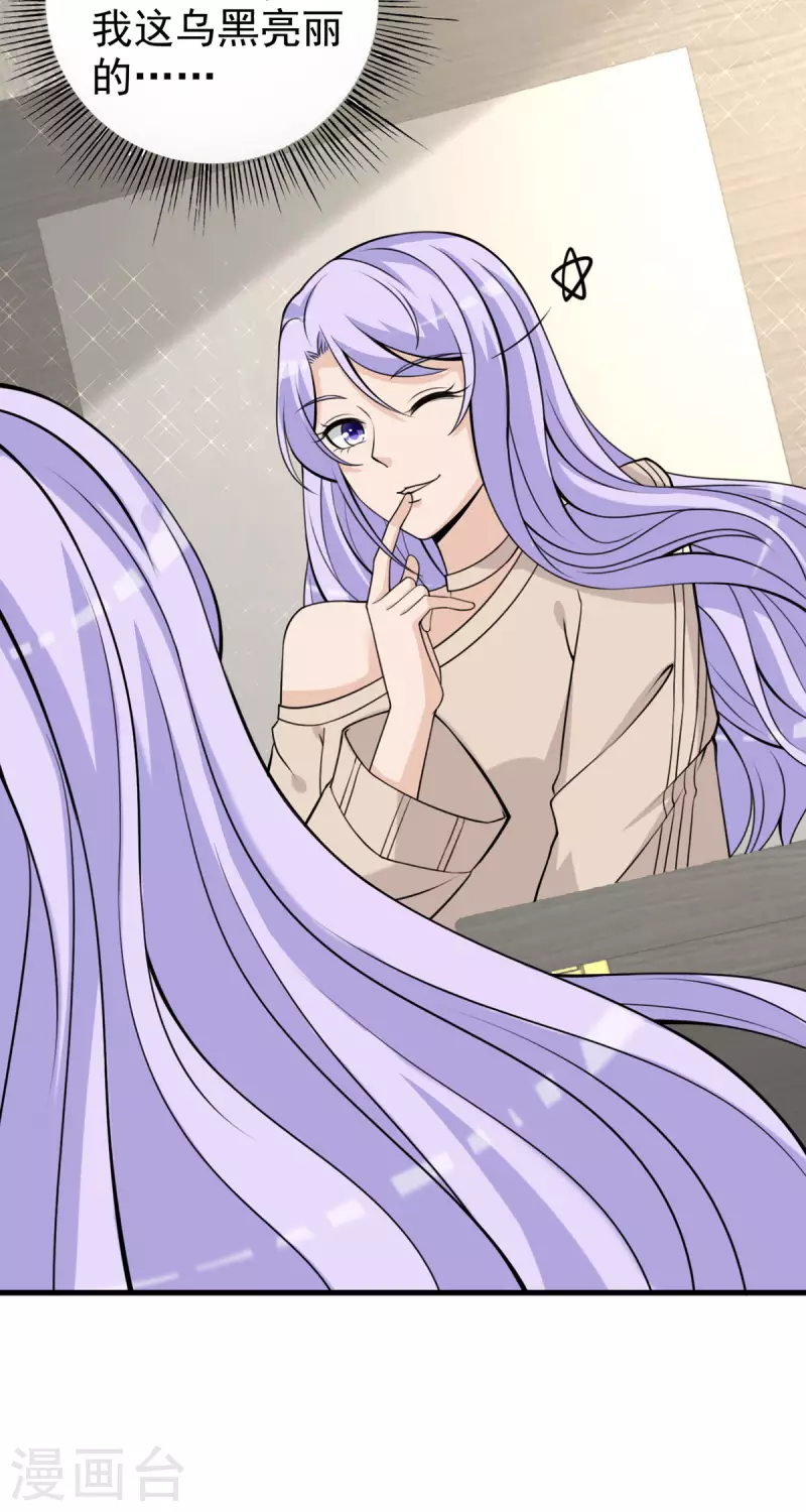 第34话 我又不是狗-第35话