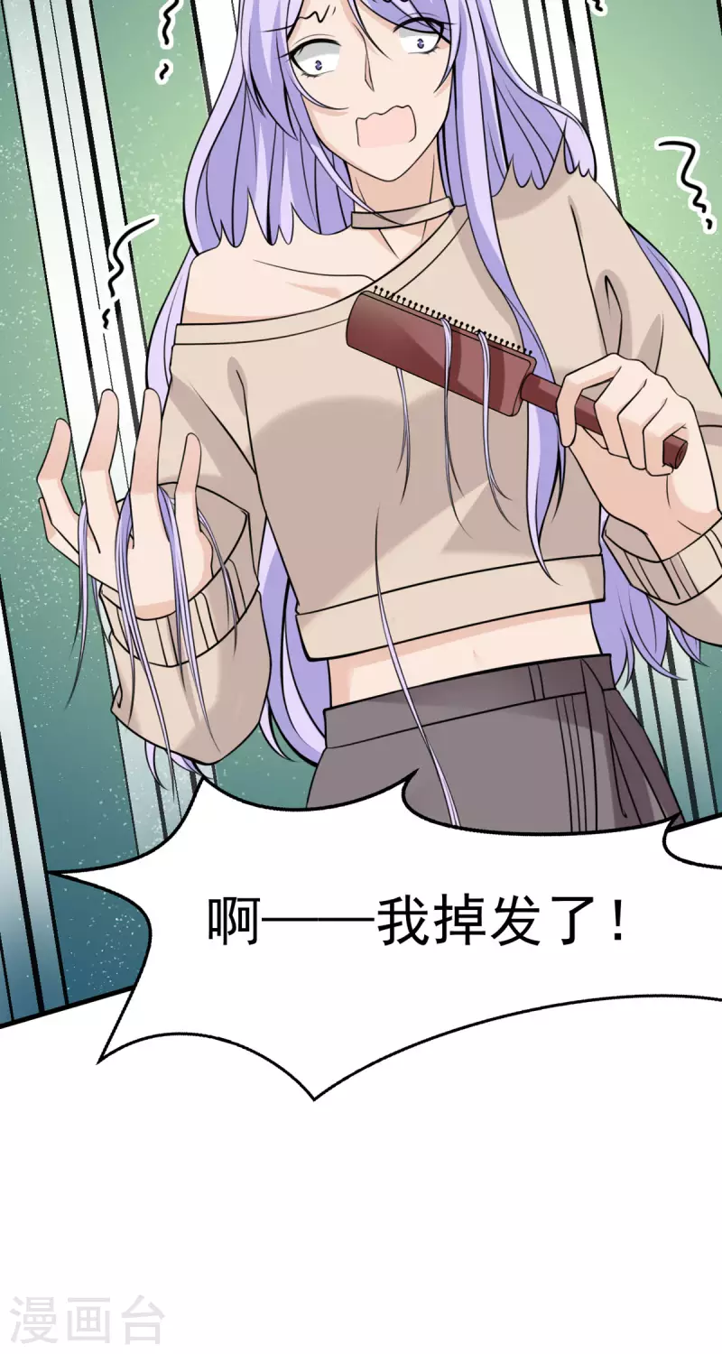 第34话 我又不是狗-第35话