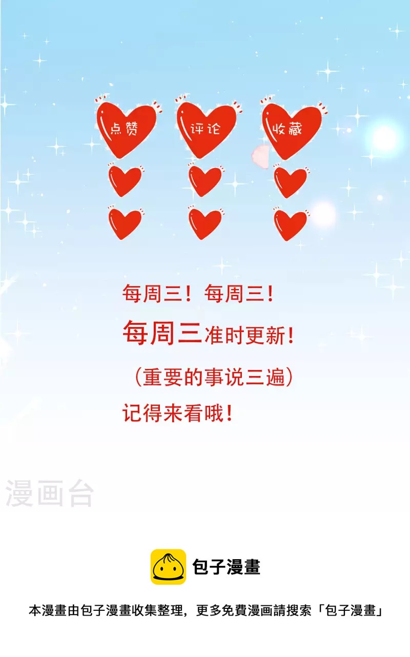 第34话 我又不是狗-第35话