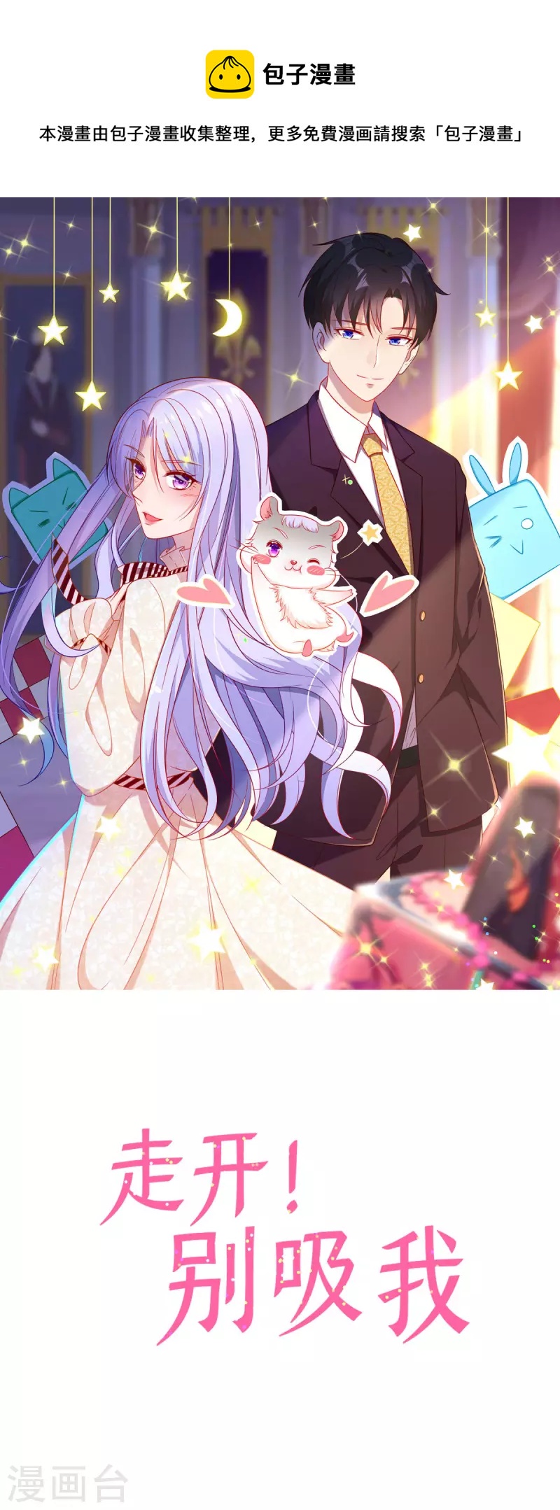 第36话 新危机-第37话