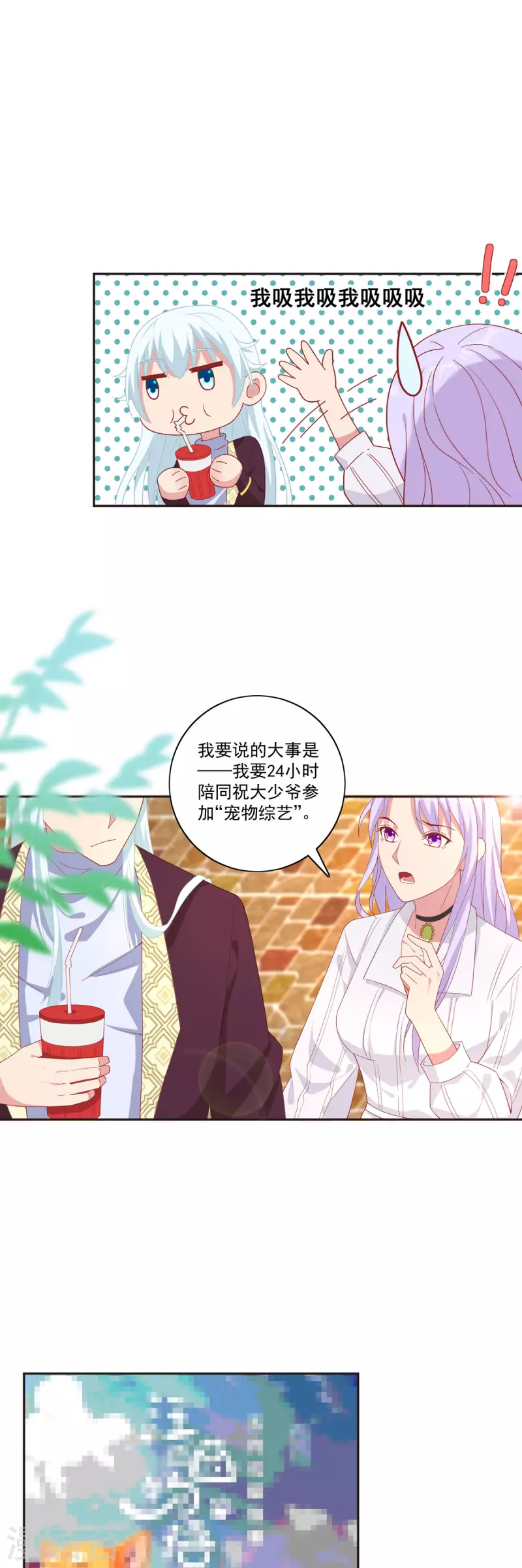 第36话 新危机-第37话