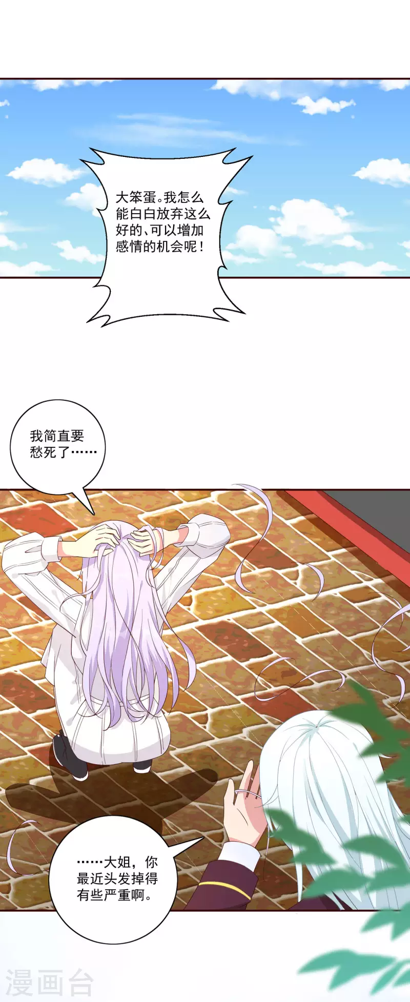 第36话 新危机-第37话