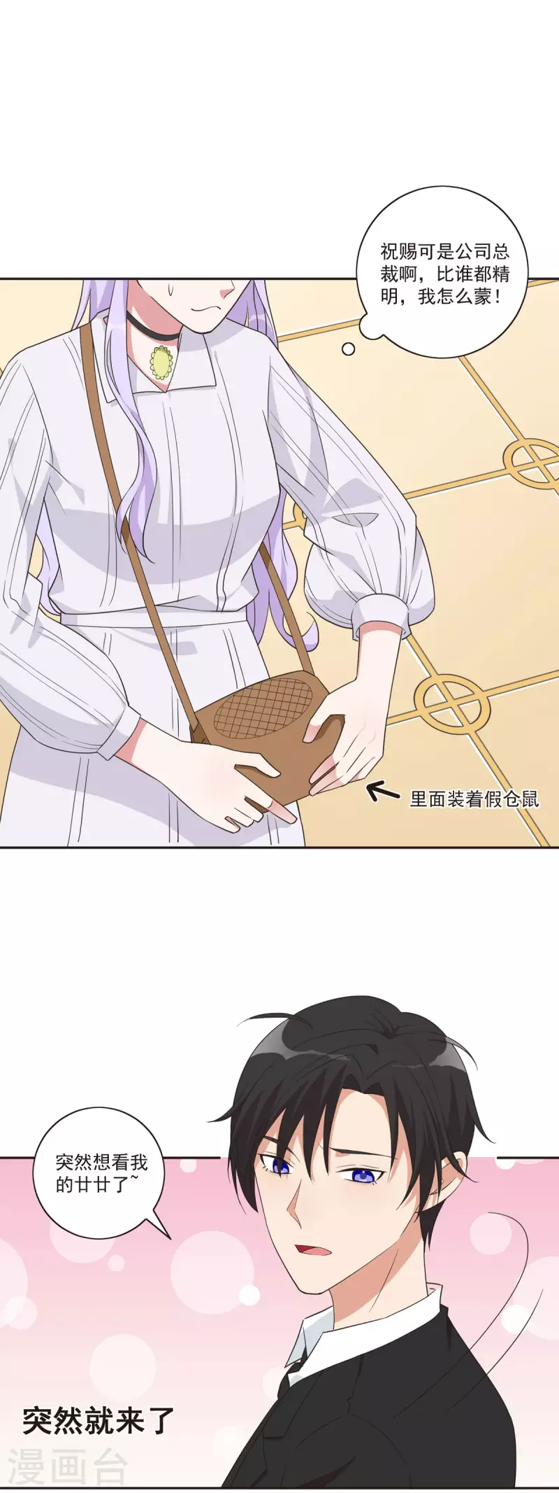 第38话 大受鼓舞-第39话