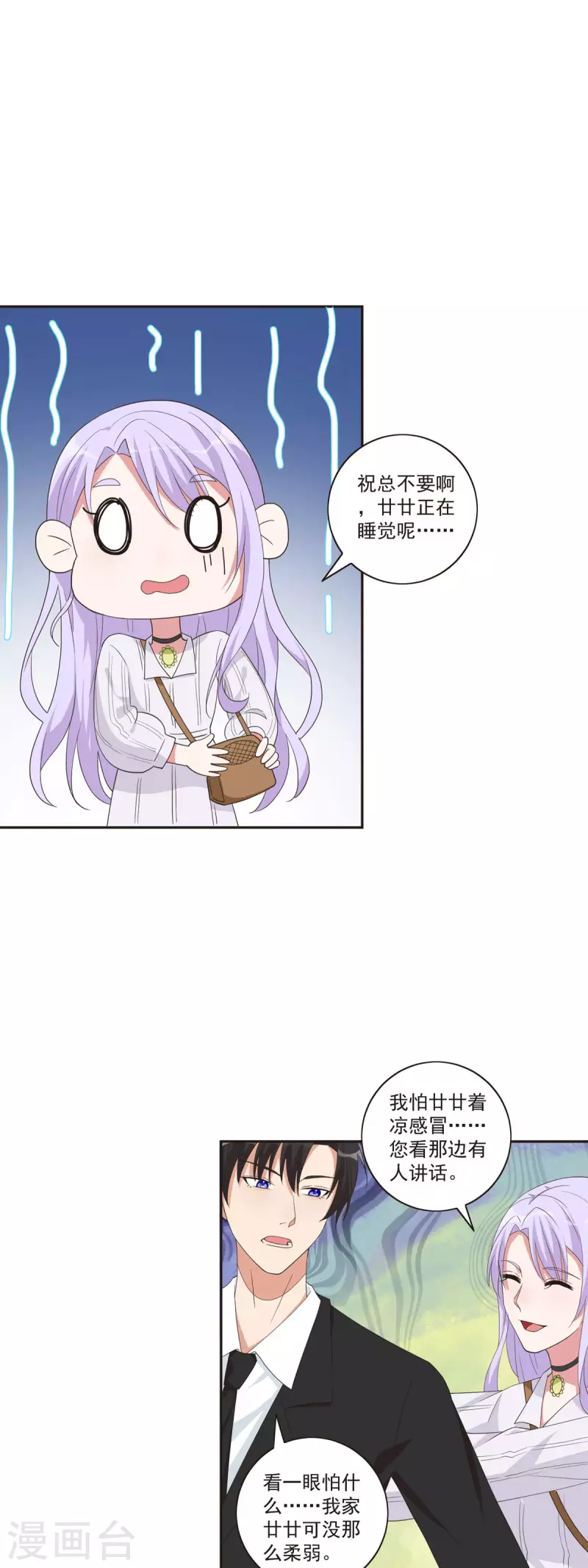 第38话 大受鼓舞-第39话