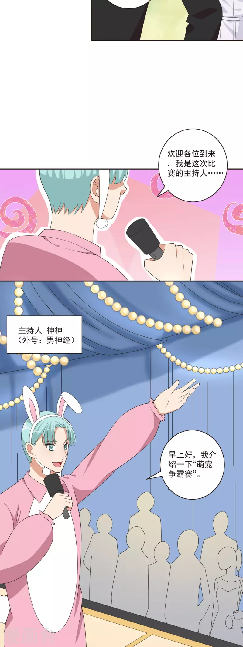 第38话 大受鼓舞-第39话