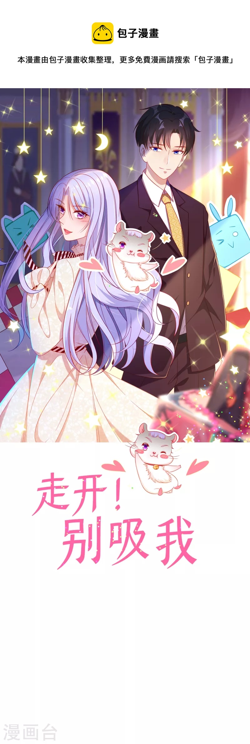 第4话 感觉背后一凉-第5话