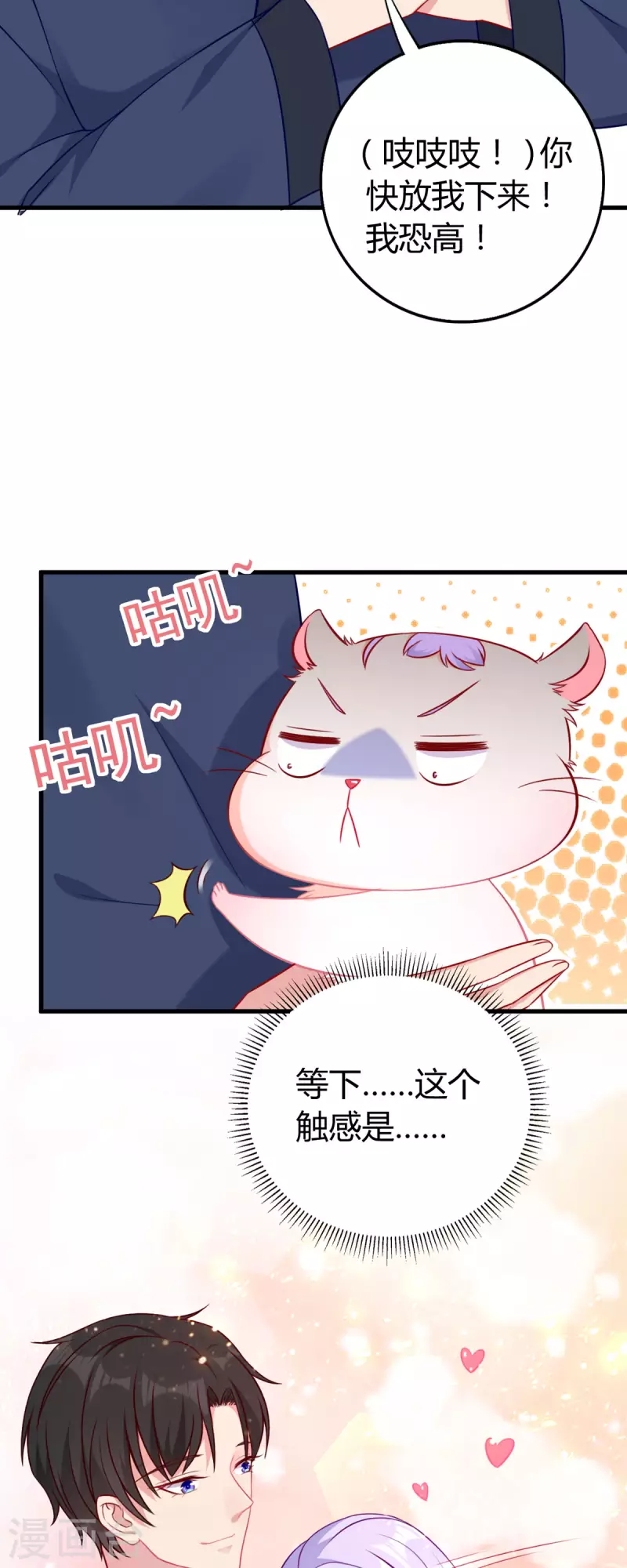 第4话 感觉背后一凉-第5话