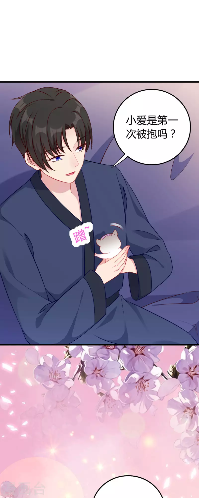 第4话 感觉背后一凉-第5话