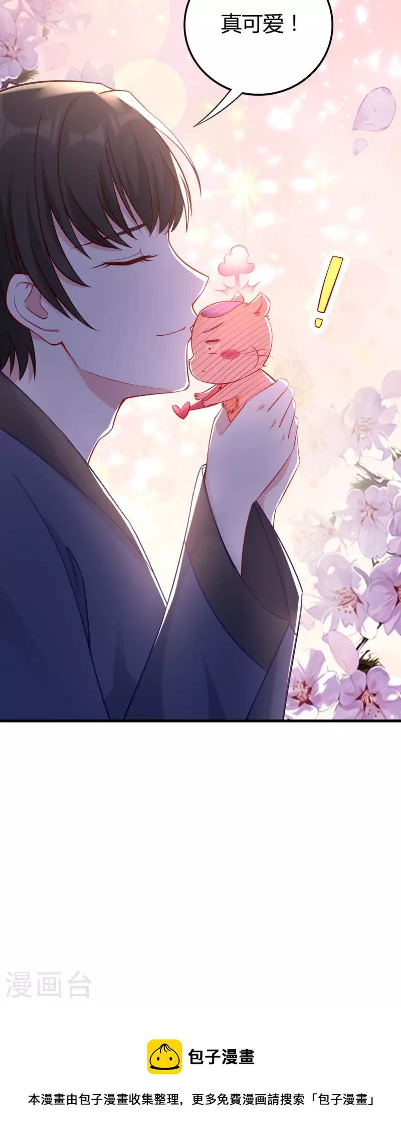 第4话 感觉背后一凉-第5话