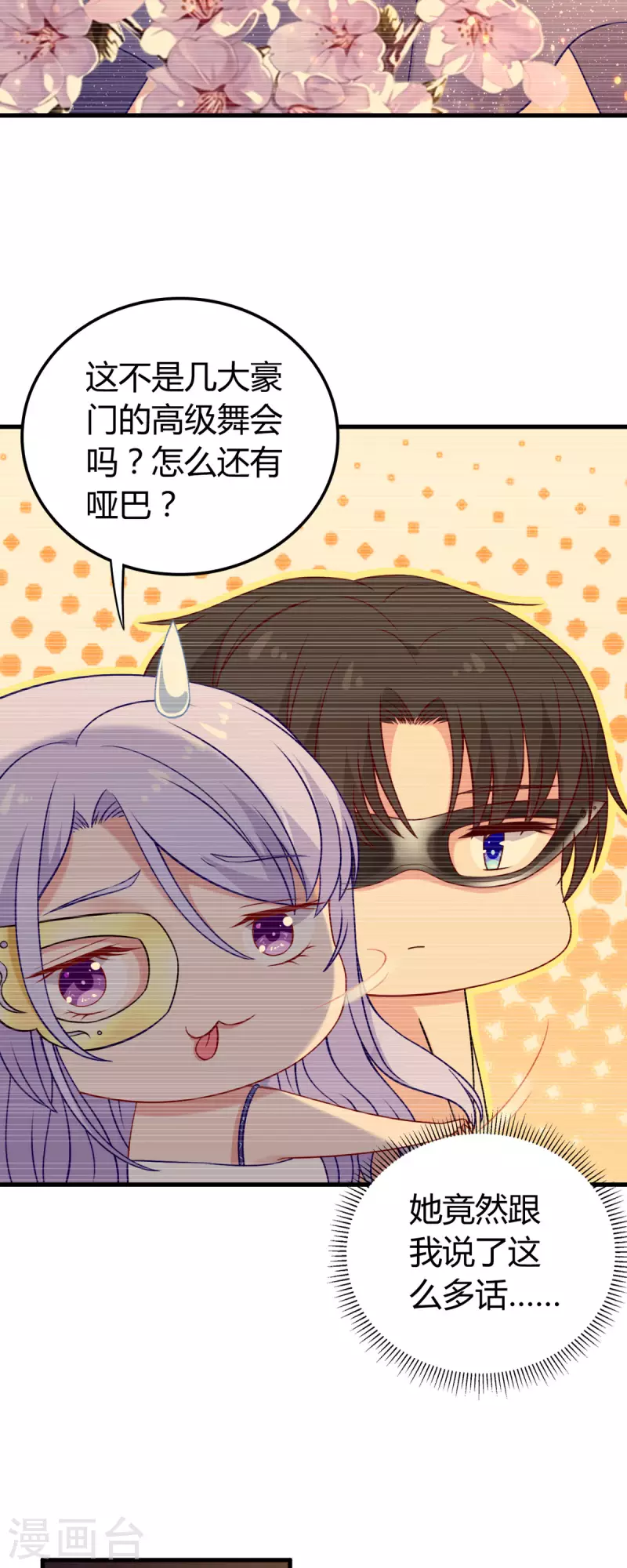 第4话 感觉背后一凉-第5话