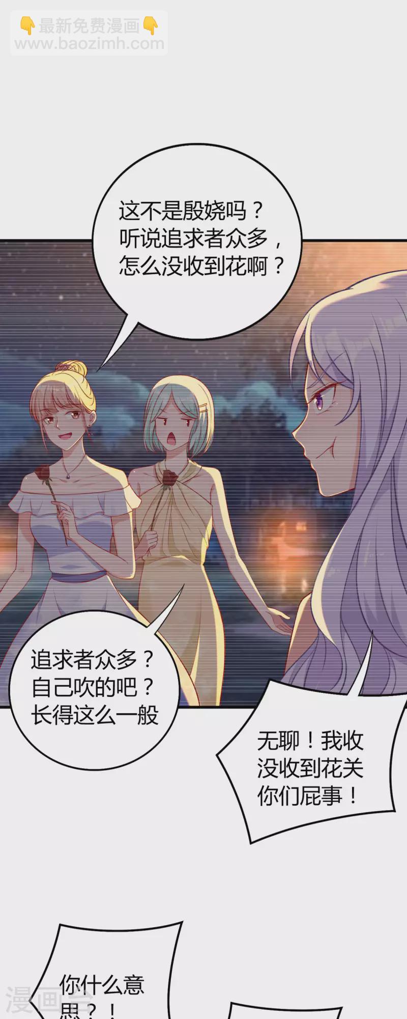 第4话 感觉背后一凉-第5话