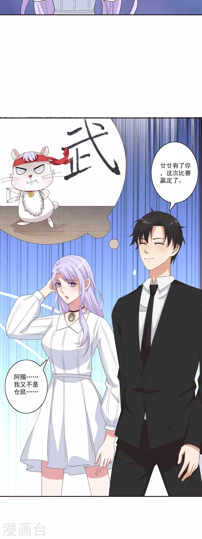 第40话 大显神威-第41话