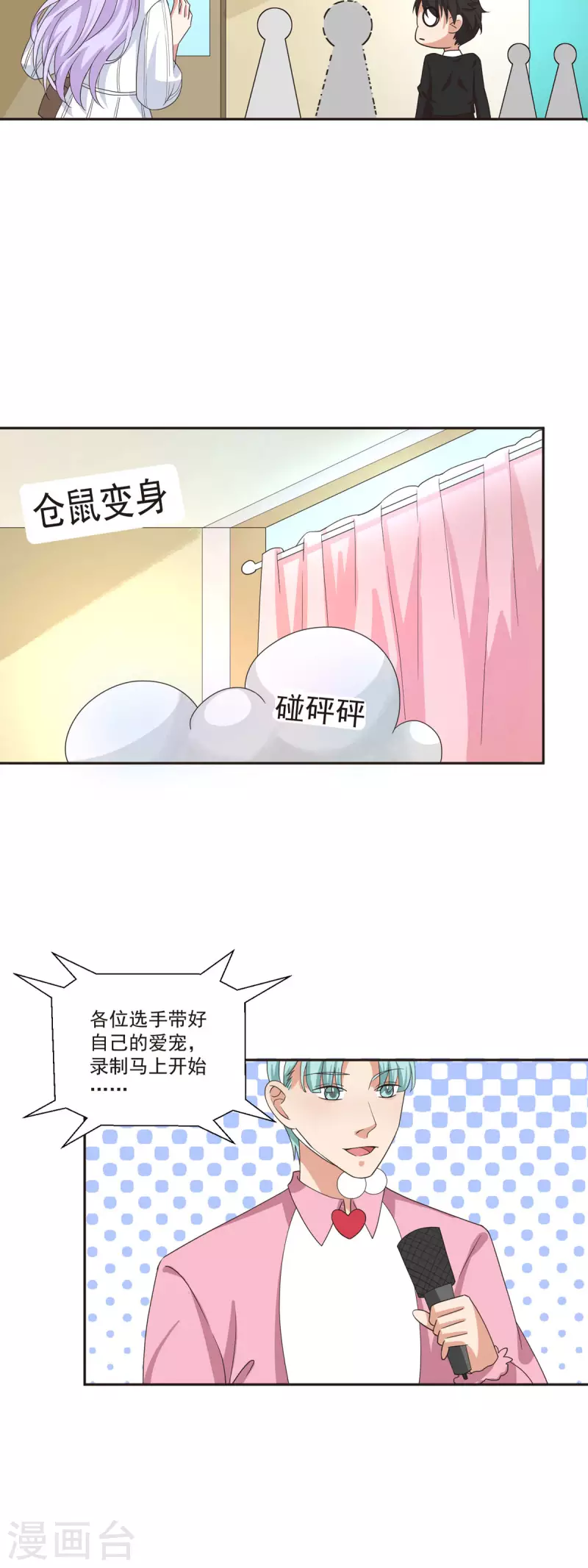 第40话 大显神威-第41话