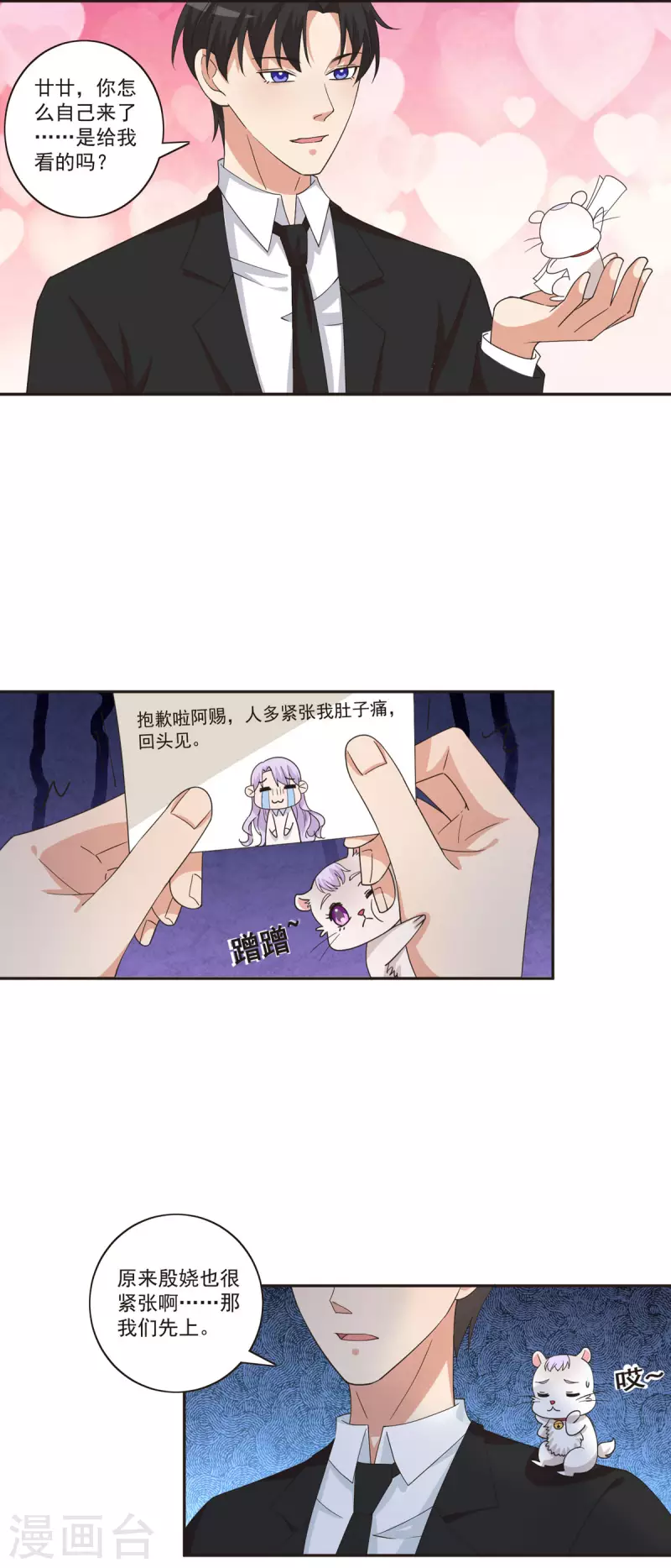 第40话 大显神威-第41话