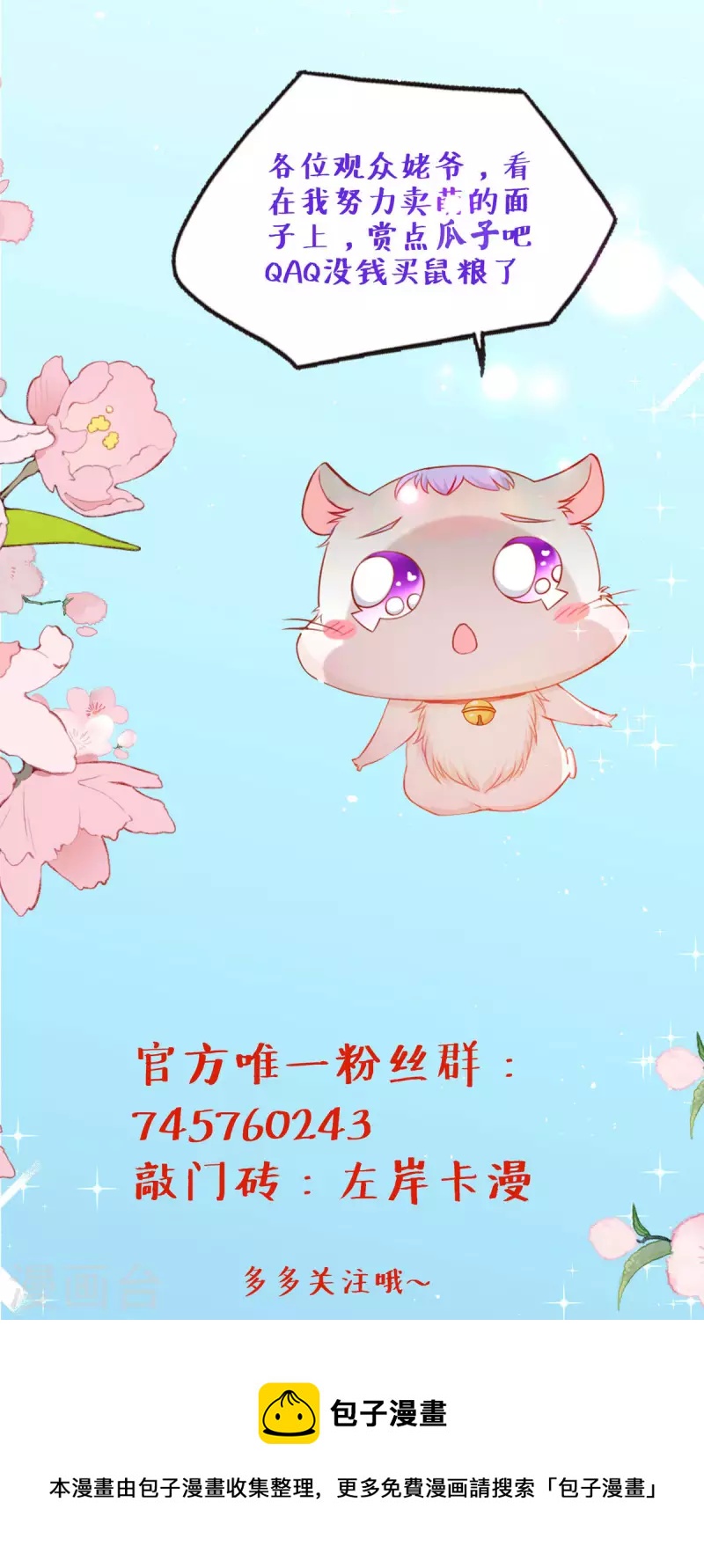 第40话 大显神威-第41话