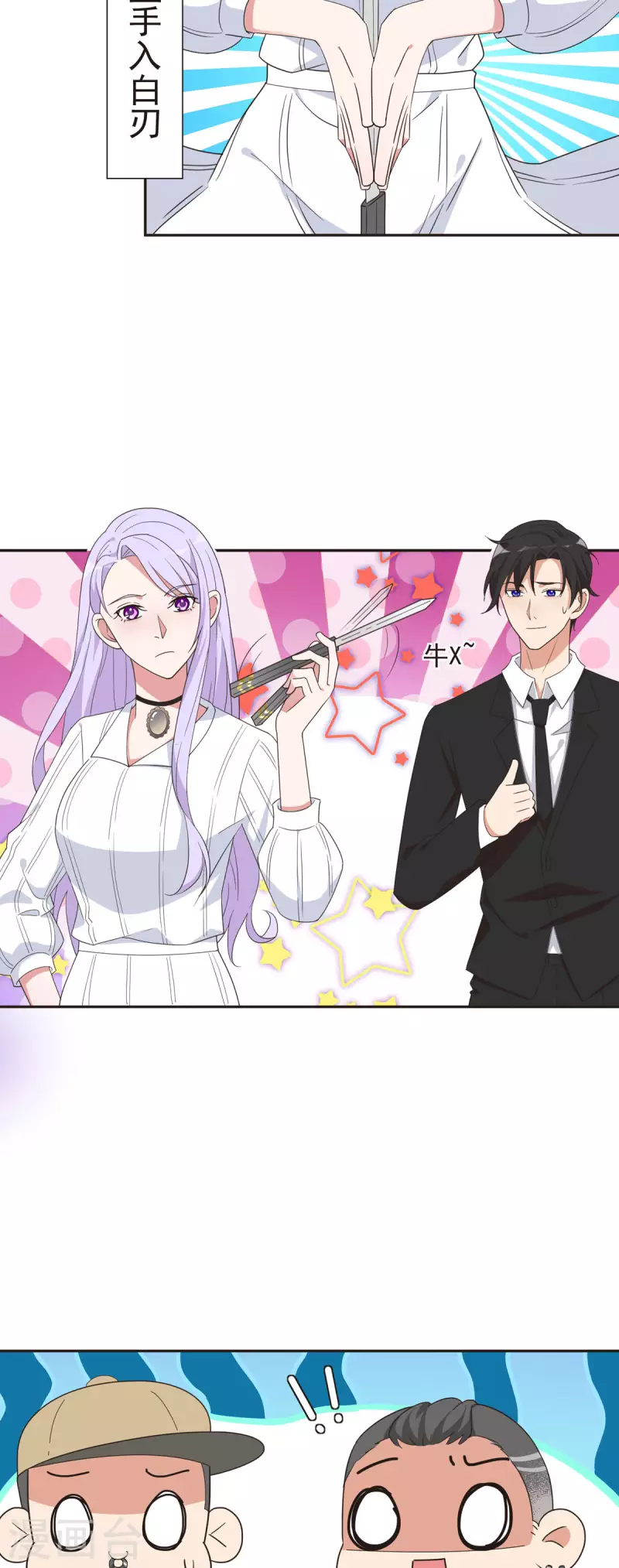 第40话 大显神威-第41话