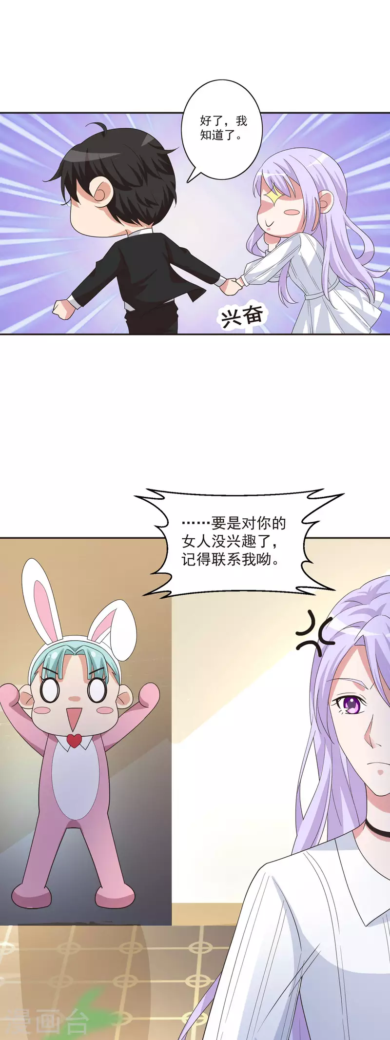 第40话 大显神威-第41话