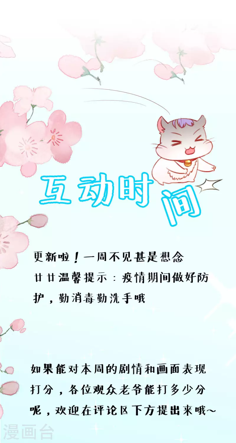 第42话 强敌出现-第43话