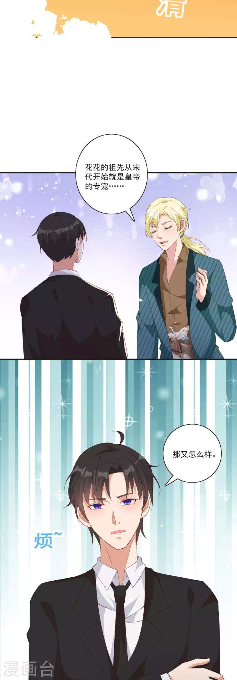 第42话 强敌出现-第43话