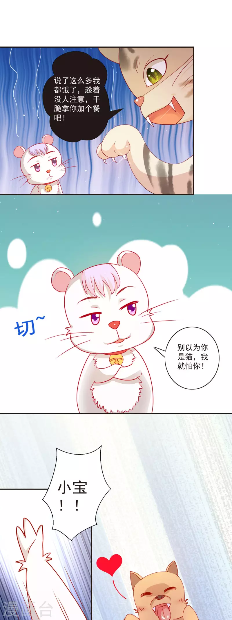 第42话 强敌出现-第43话