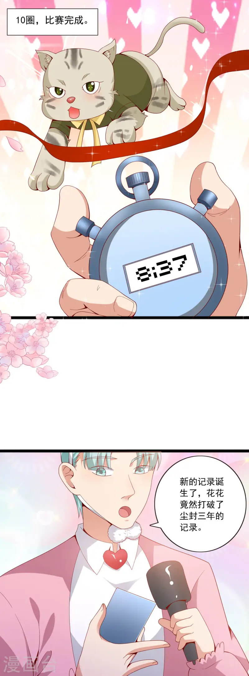 第44话 勇敢鼠鼠，不怕困难-第45话