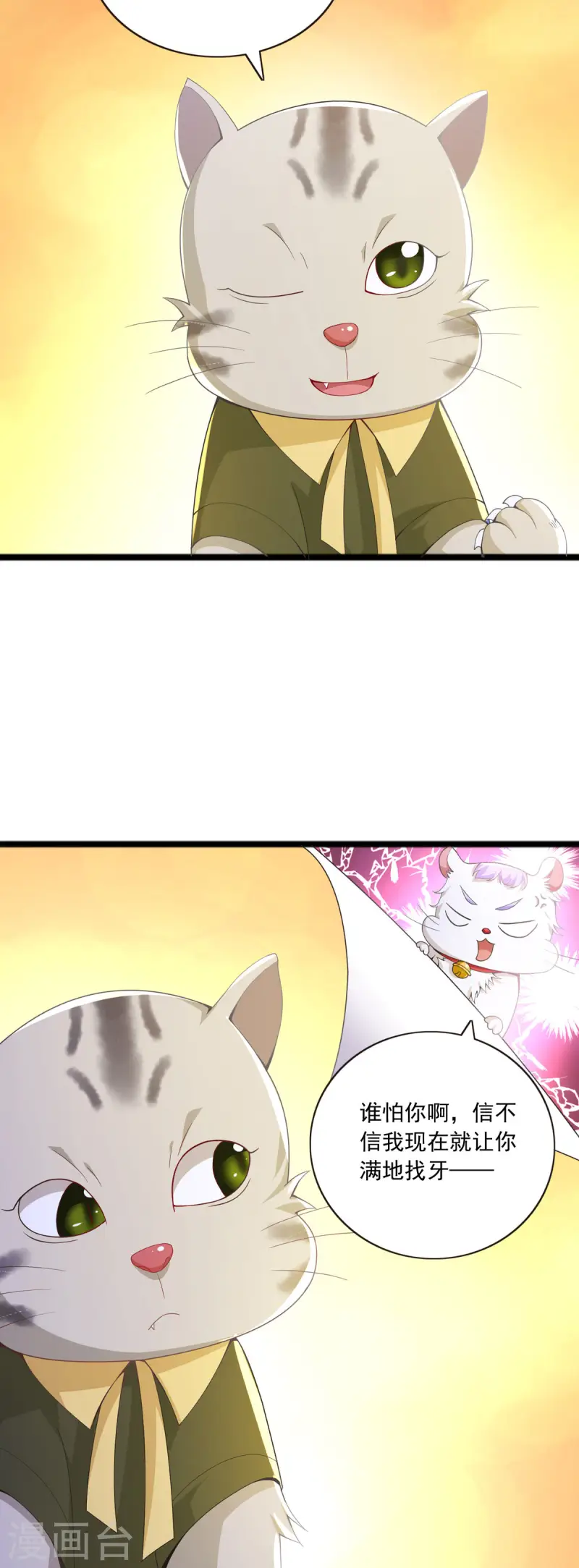 第44话 勇敢鼠鼠，不怕困难-第45话