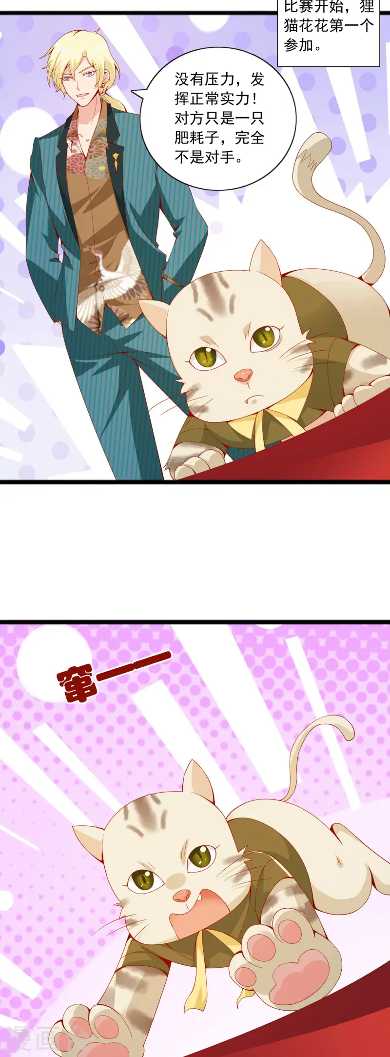 第44话 勇敢鼠鼠，不怕困难-第45话