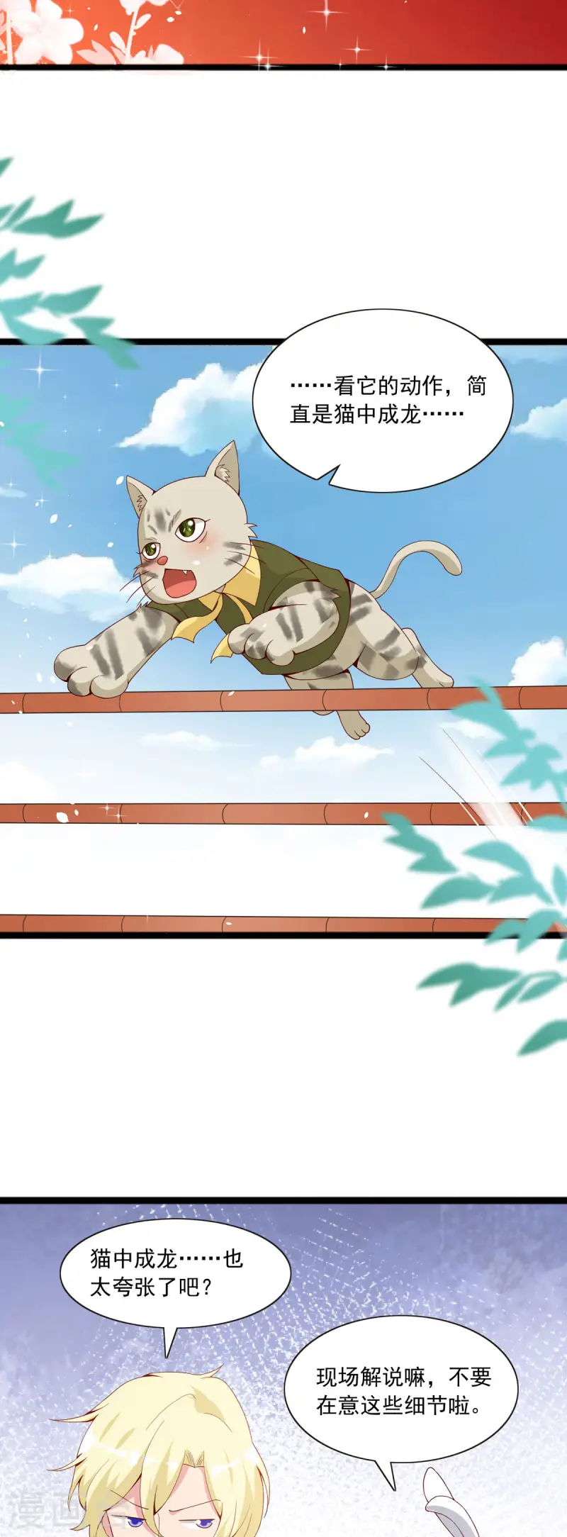 第44话 勇敢鼠鼠，不怕困难-第45话