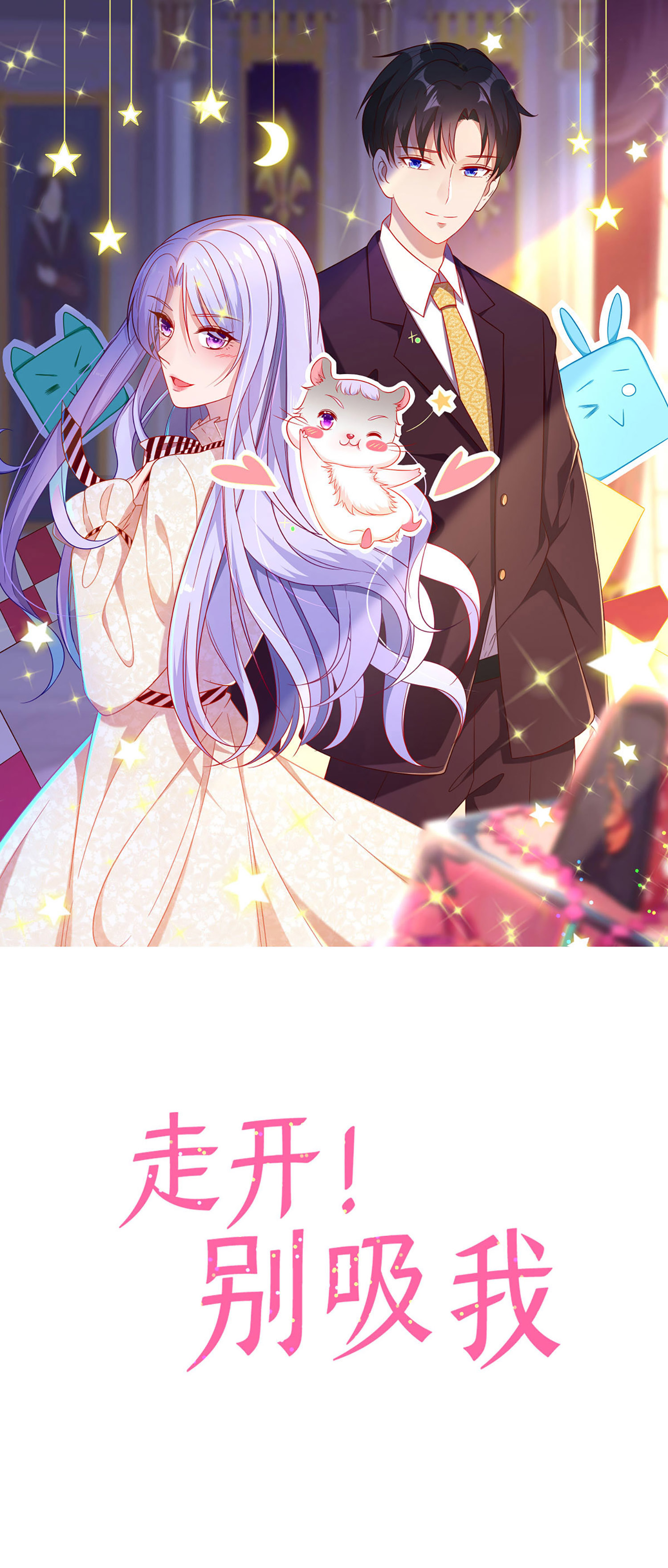 第50话 祝赐的心结-第51话