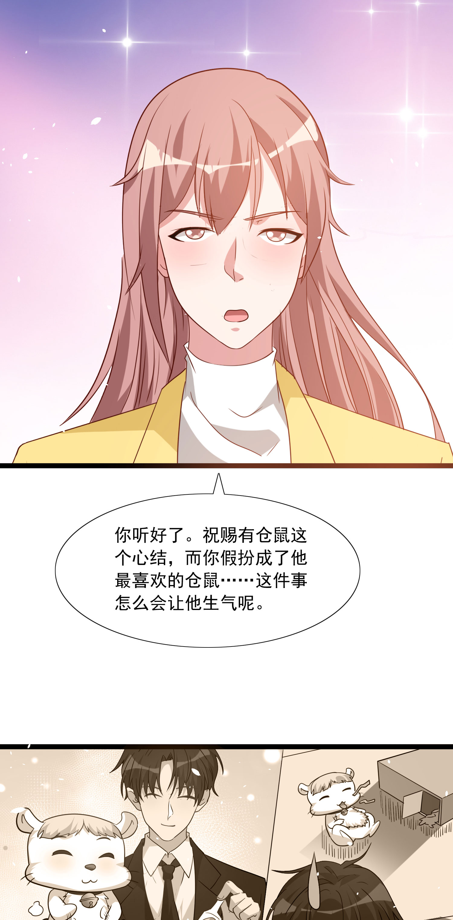 第50话 祝赐的心结-第51话