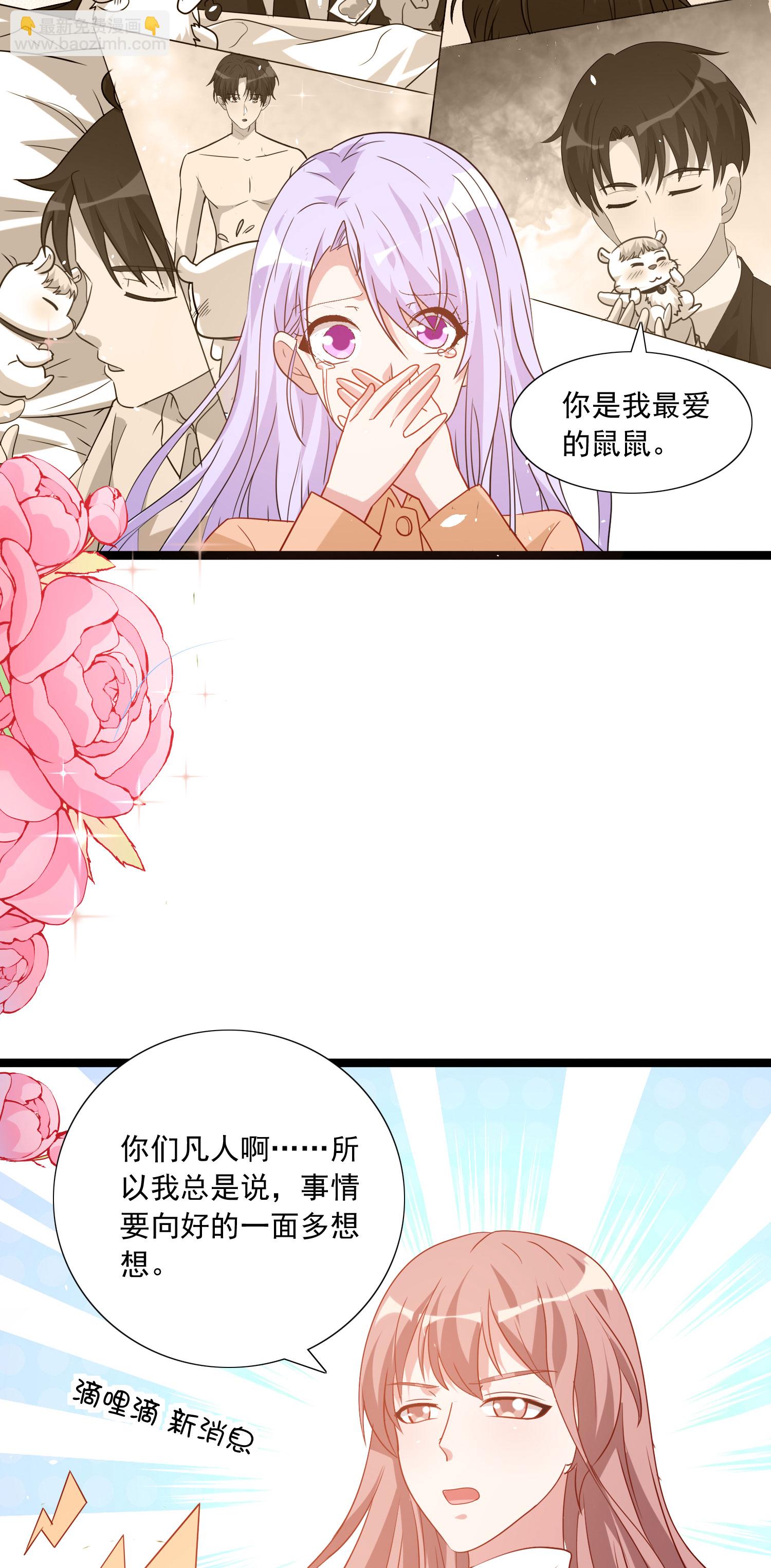 第50话 祝赐的心结-第51话