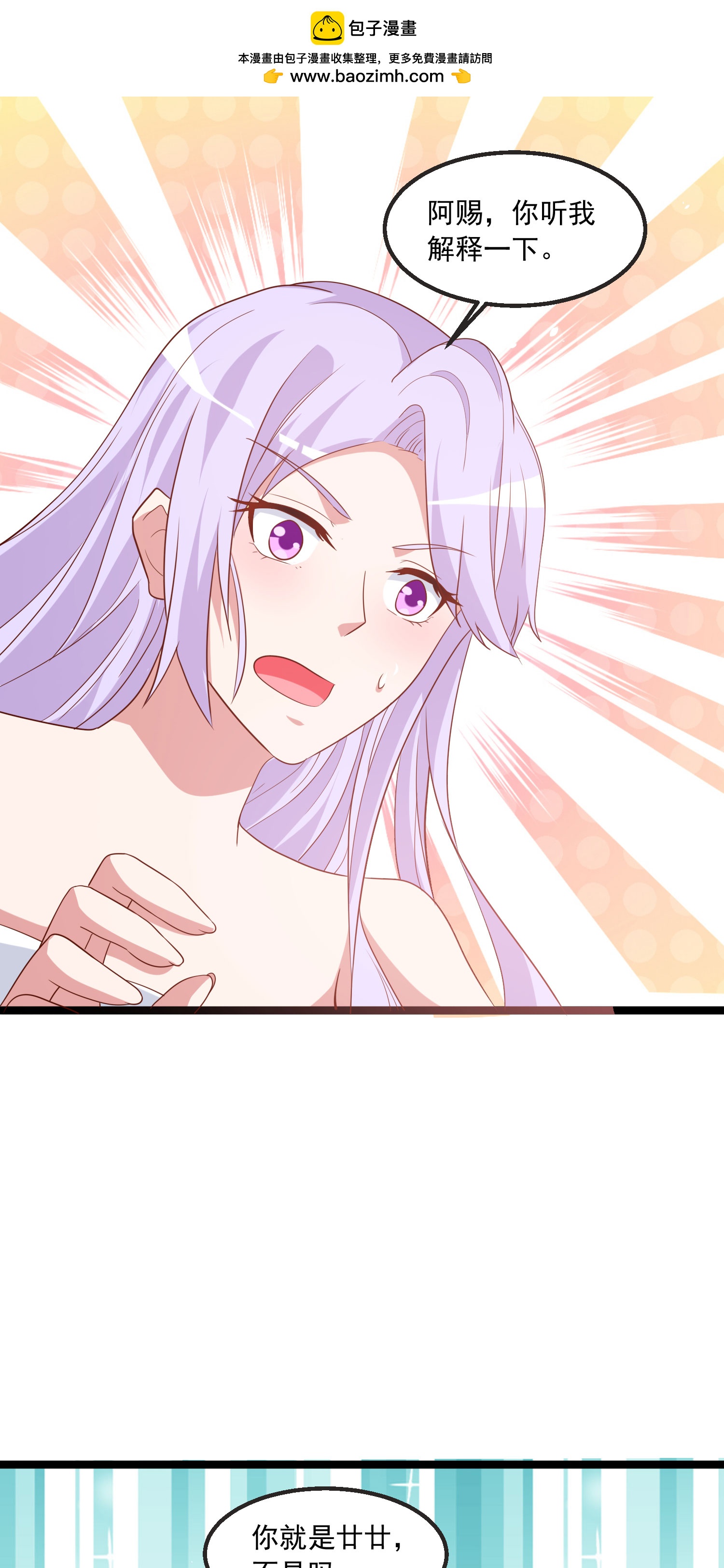 第50话 祝赐的心结-第51话