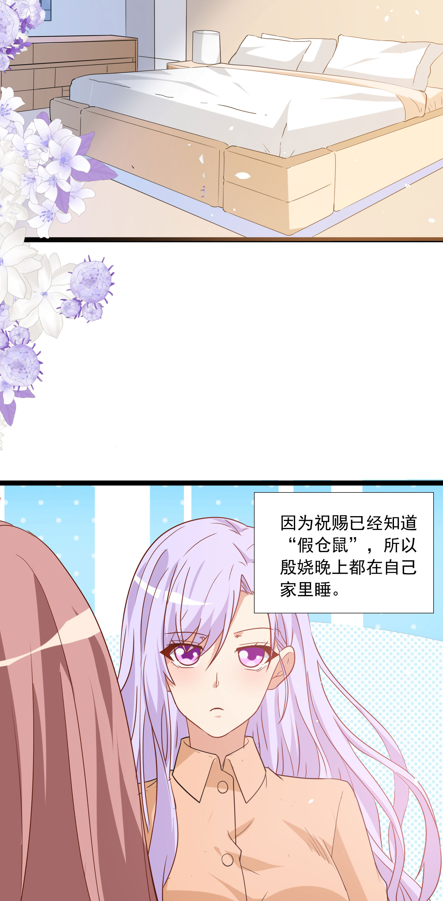 第50话 祝赐的心结-第51话