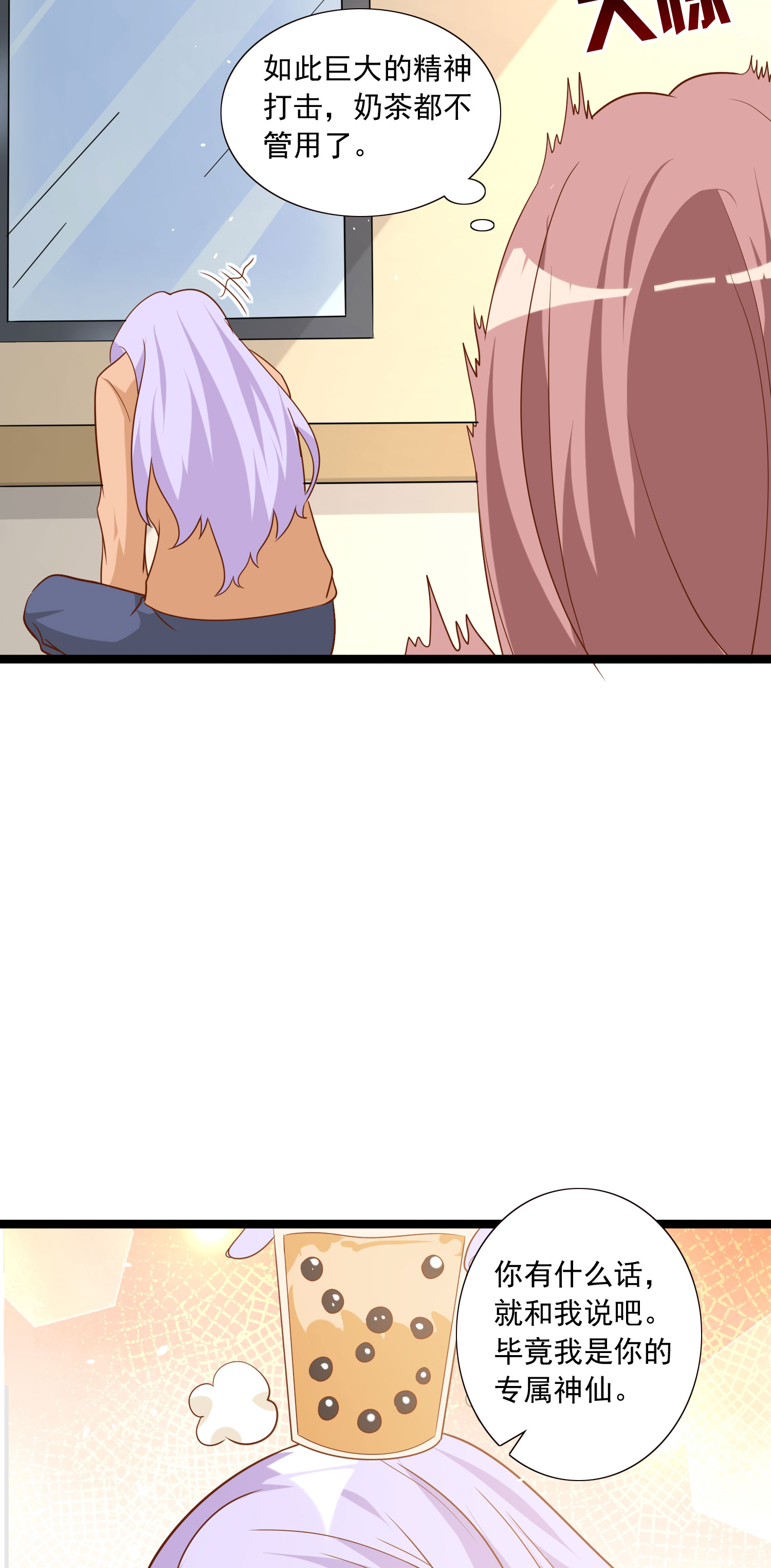 第50话 祝赐的心结-第51话