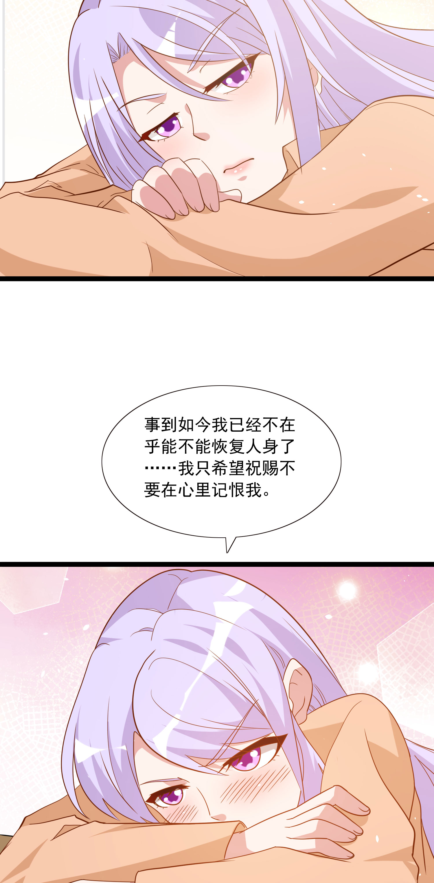 第50话 祝赐的心结-第51话