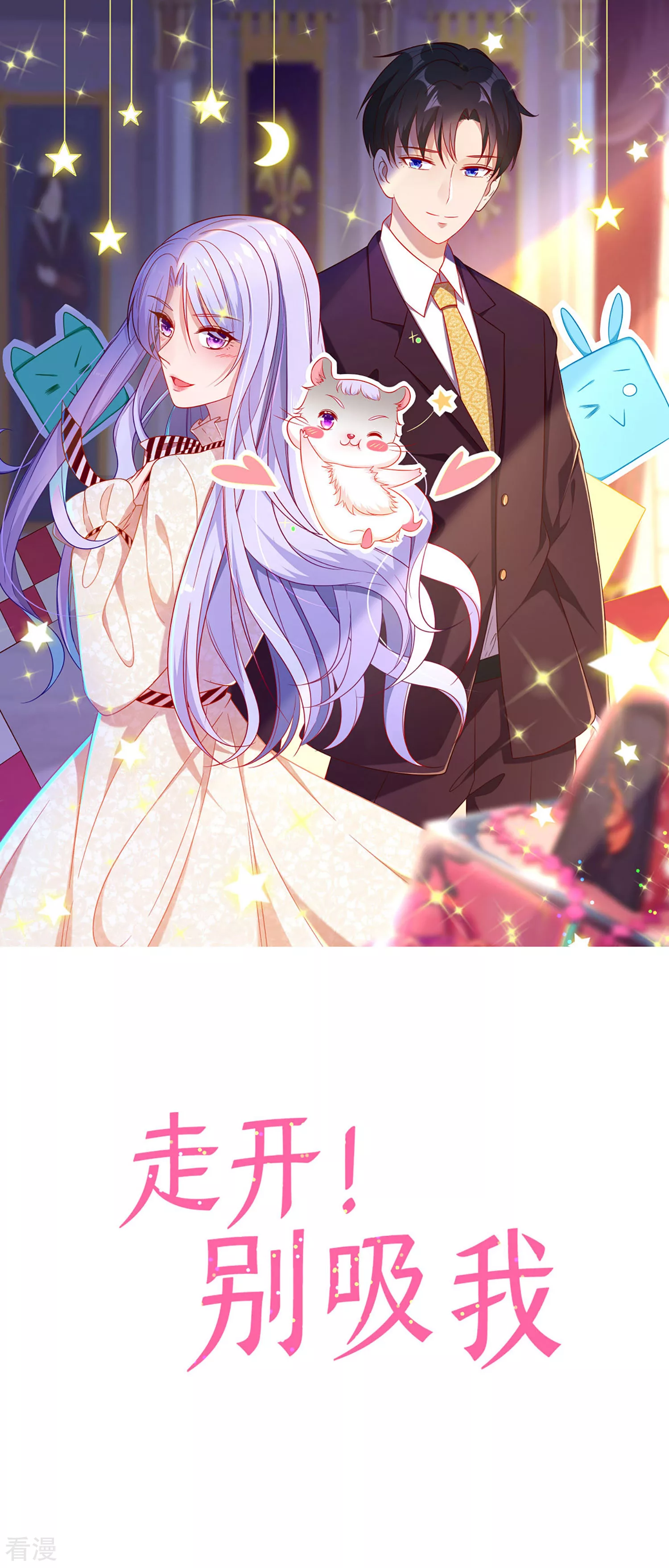 第52话 犹豫-第53话