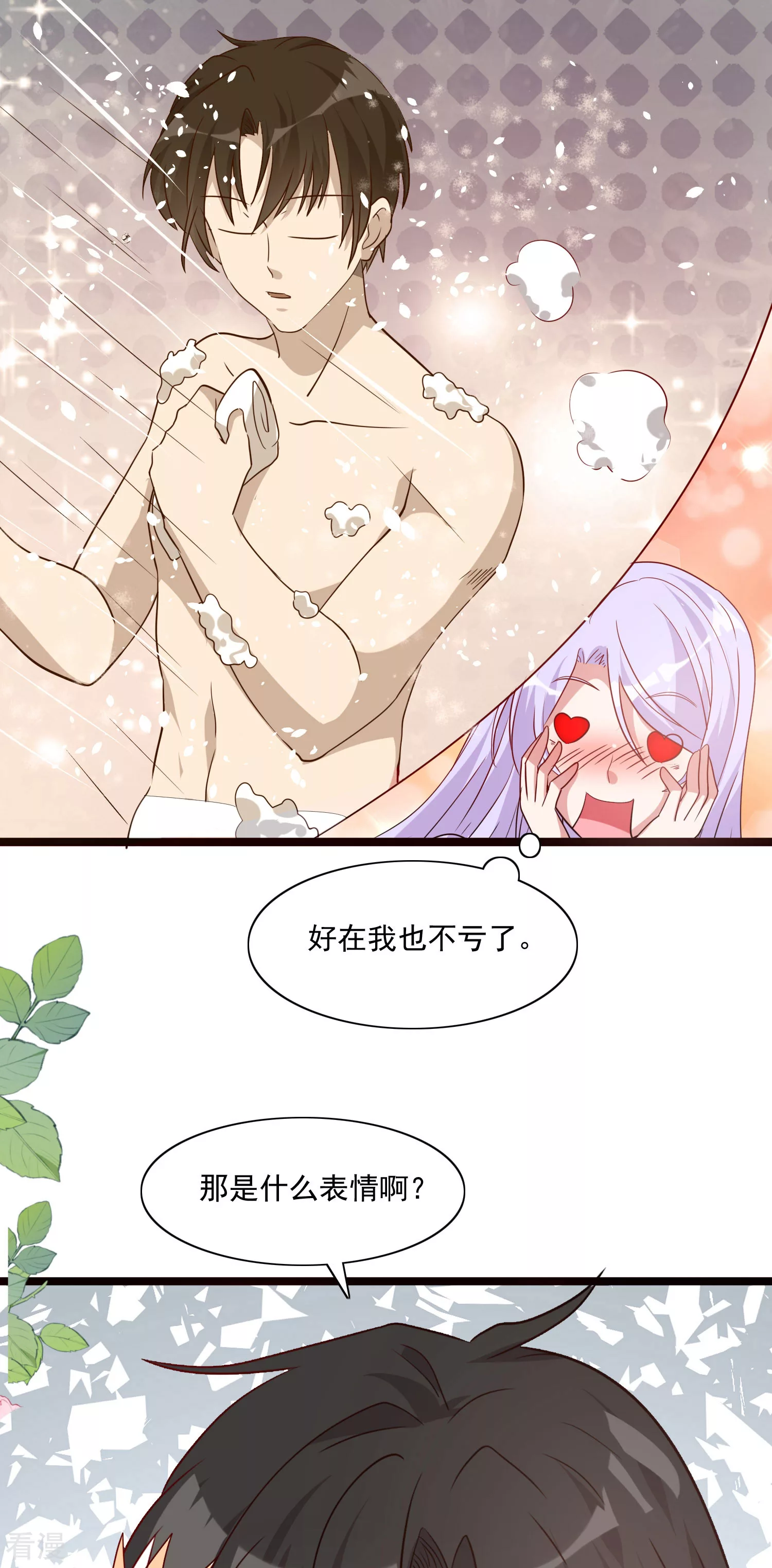 第52话 犹豫-第53话