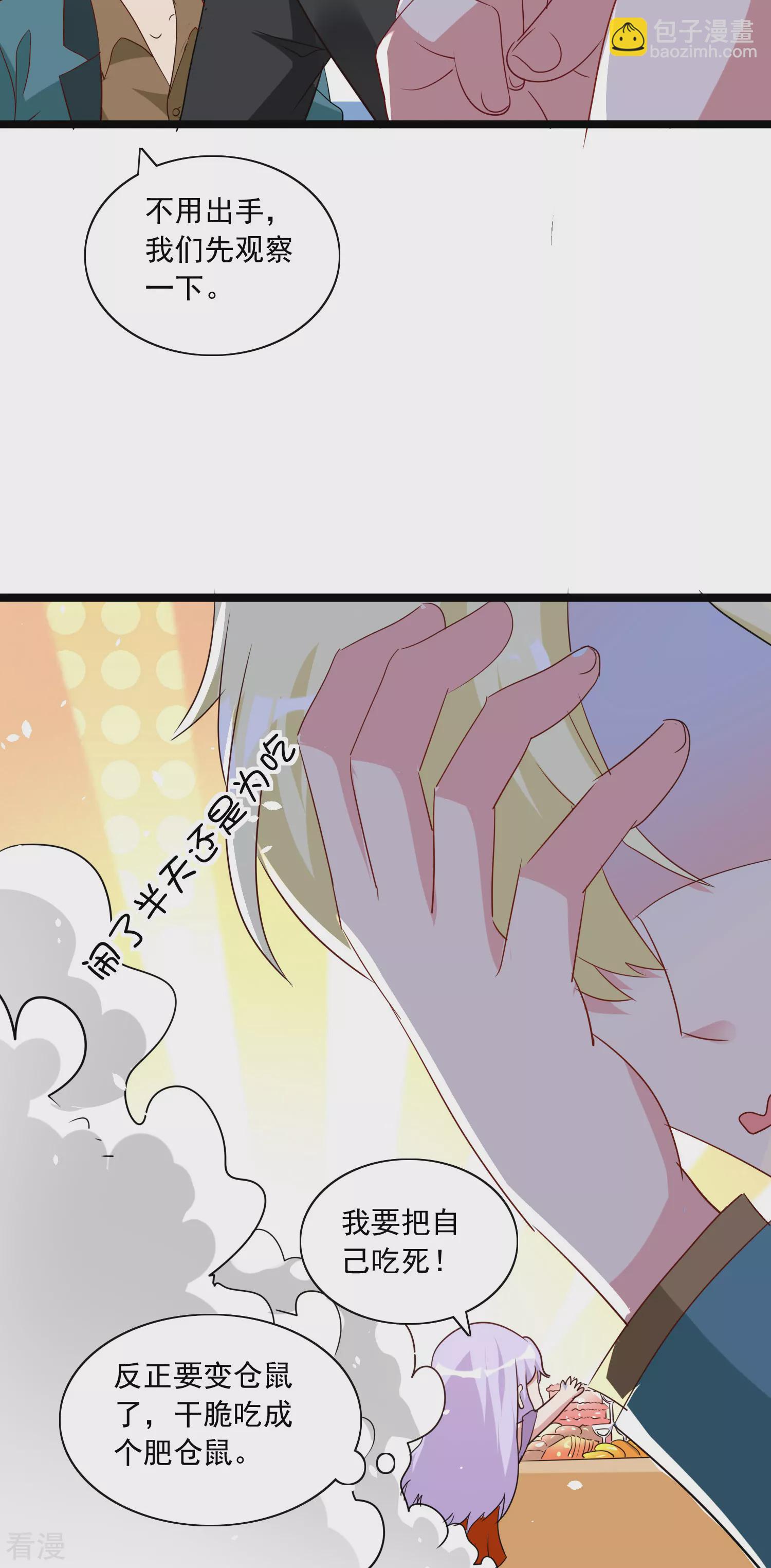 第52话 犹豫-第53话