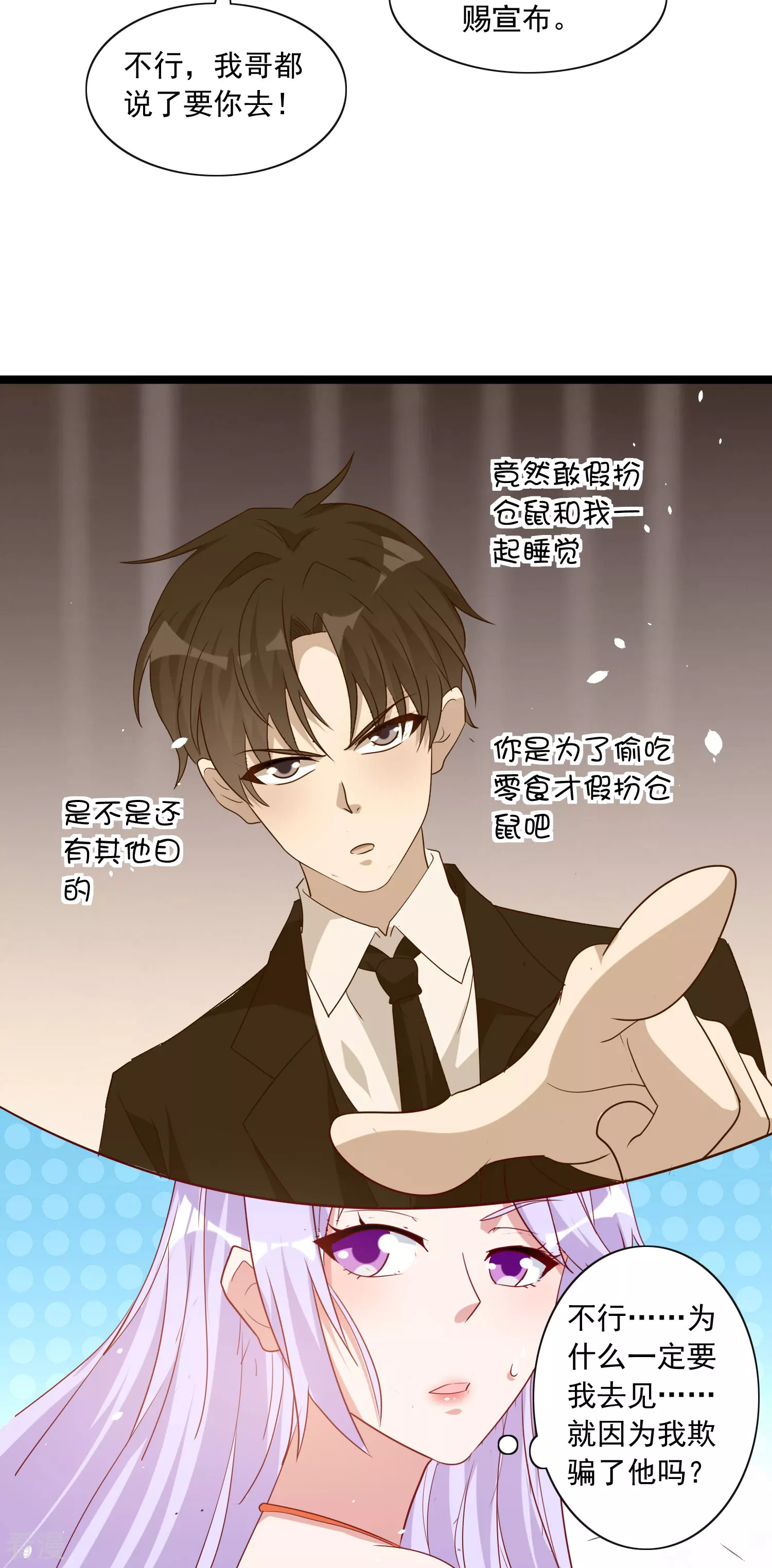 第52话 犹豫-第53话