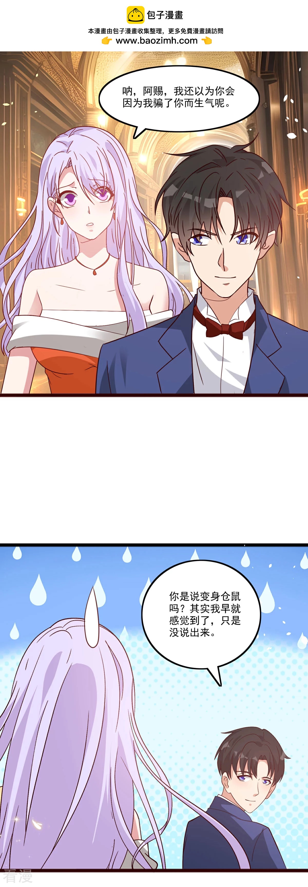 第54话 我早就知道了-第55话