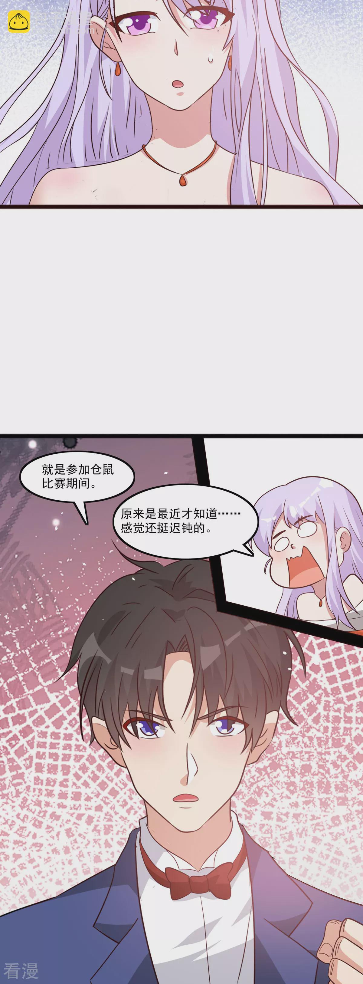 第54话 我早就知道了-第55话