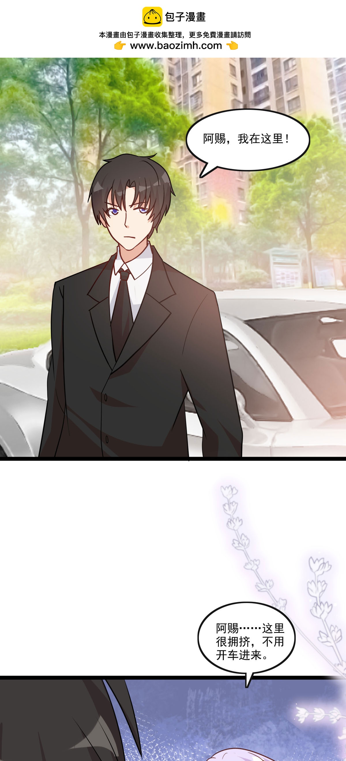 第56话 相信你-第57话