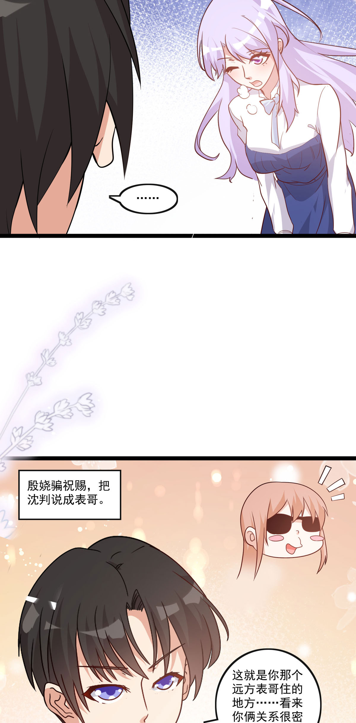 第56话 相信你-第57话