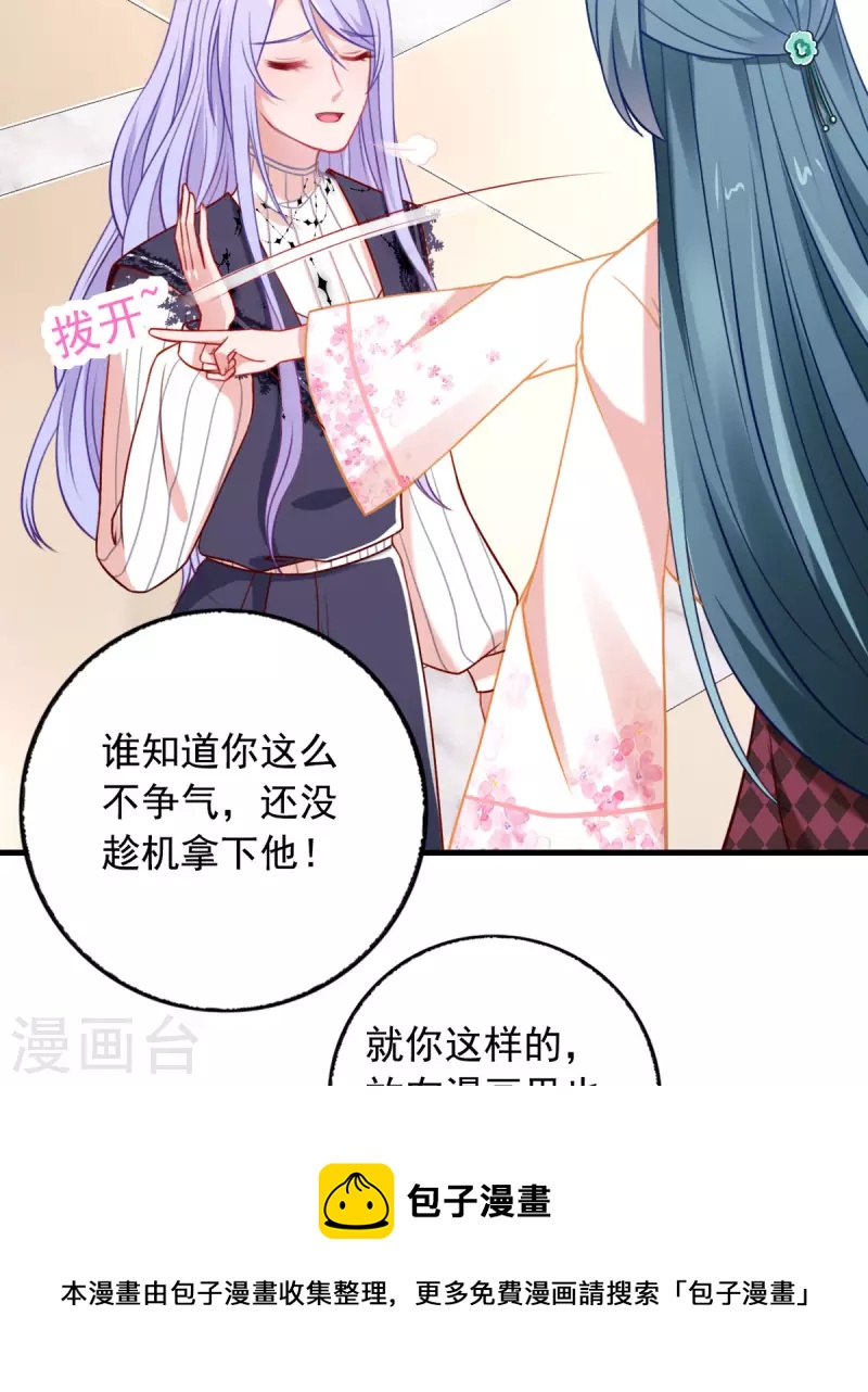 第6话 你是谁啊-第7话