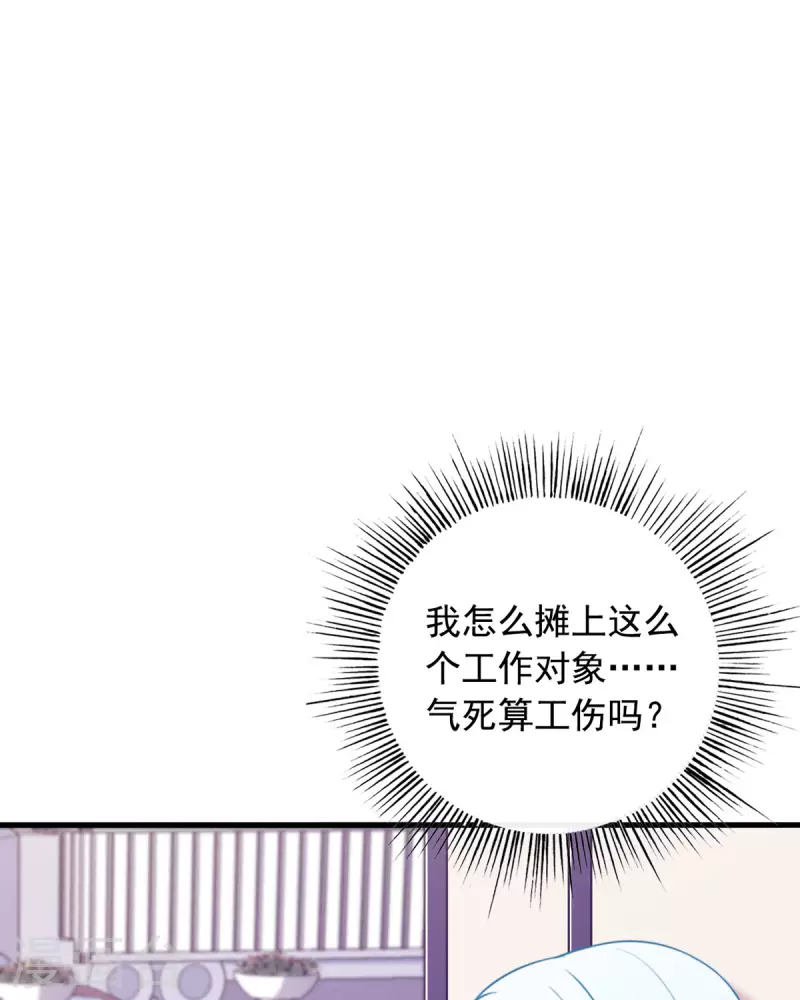 第6话 你是谁啊-第7话