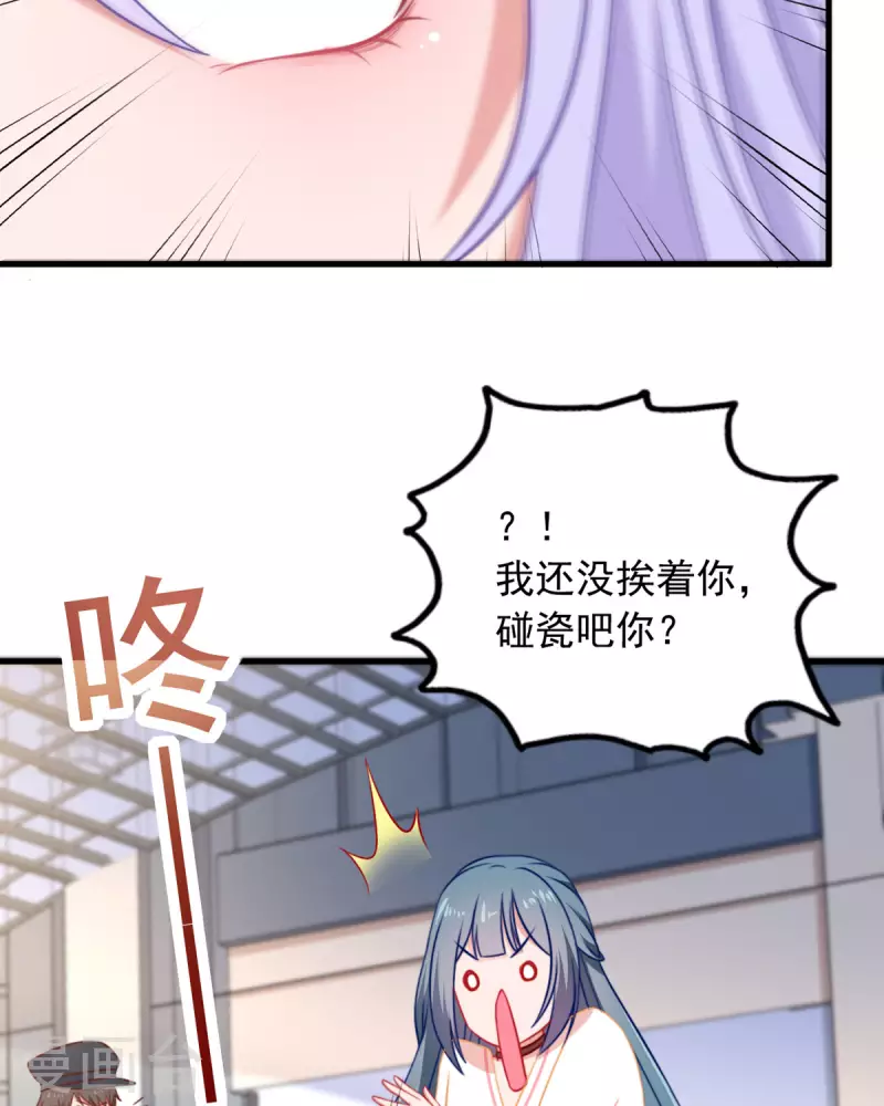 第6话 你是谁啊-第7话