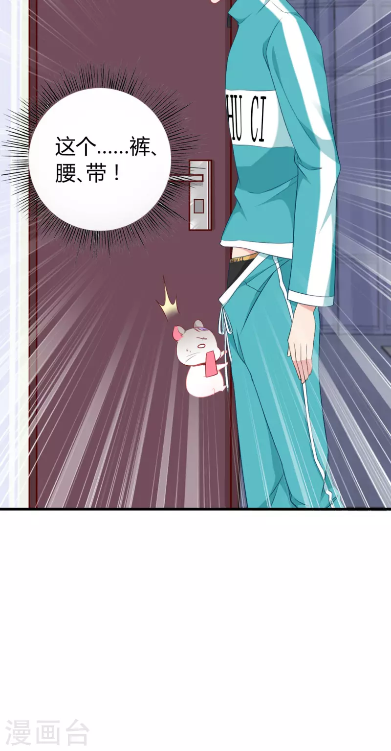 第8话 谁的裤腰带-第9话