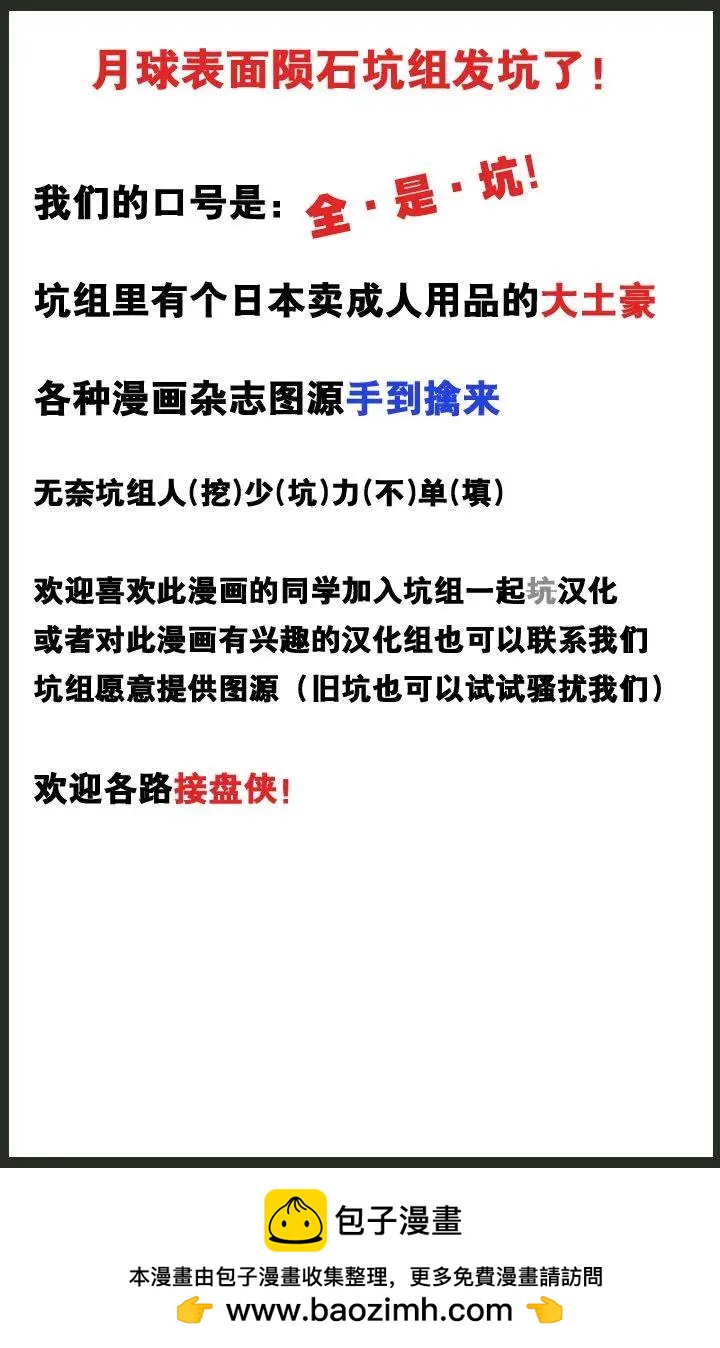奏美的音樂 - 短篇 - 4