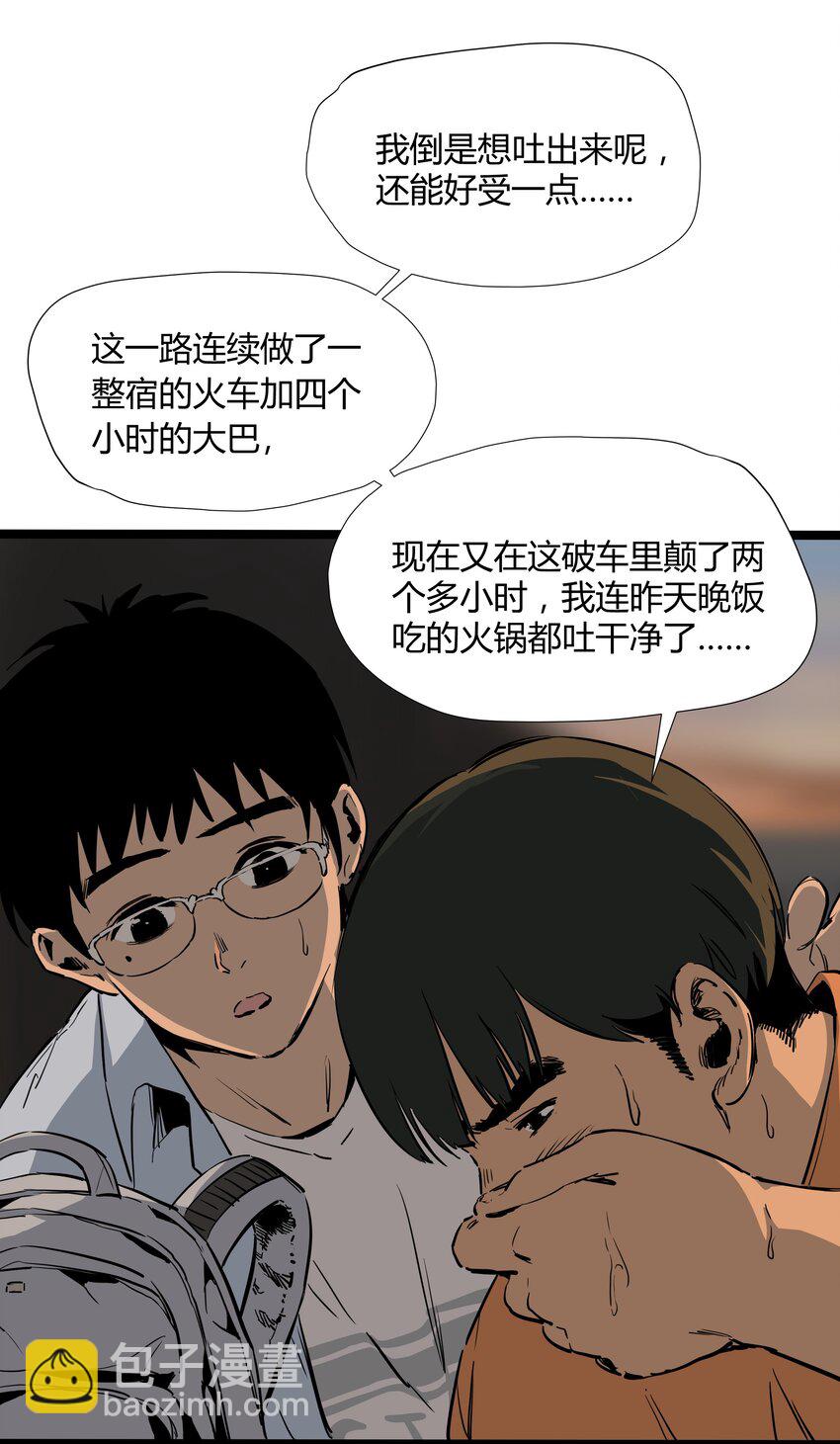 001 第一话(1/2)-第1话